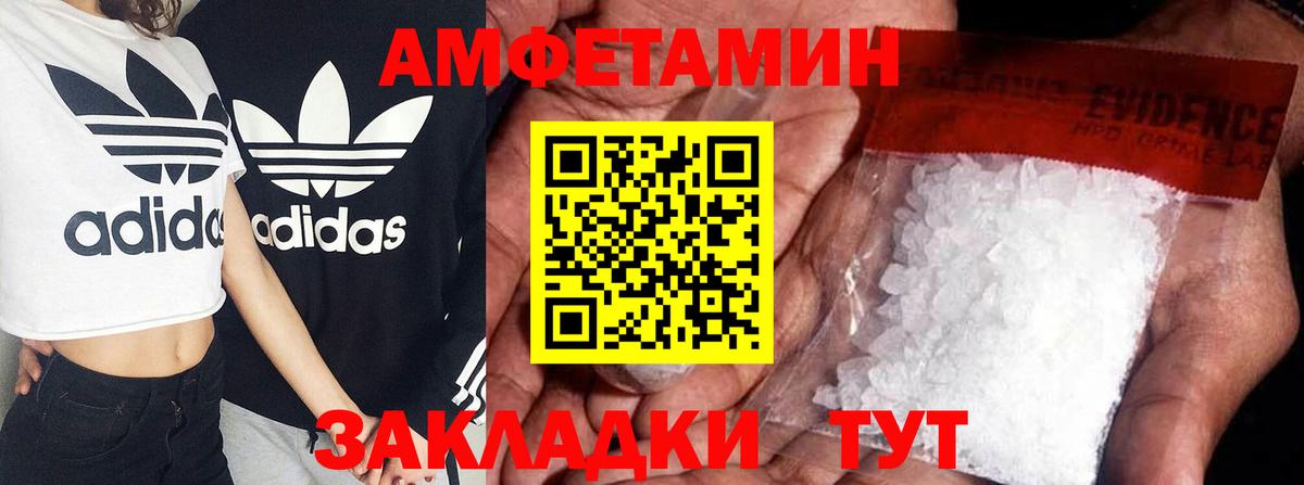 Амфетамин Розовый  Амфетамин  Феодосия  Вход с VPN 