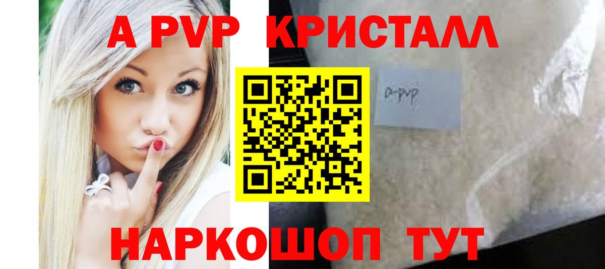 Alpha-PVP СК КРИС  Alpha-PVP  Феодосия  Вход с VPN  A-PVP кристаллы  А ПВП СК КРИС 