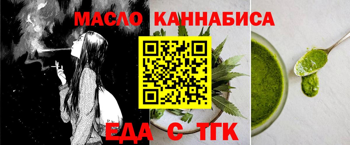 Печенье с ТГК марихуана  Вход с VPN  Феодосия 