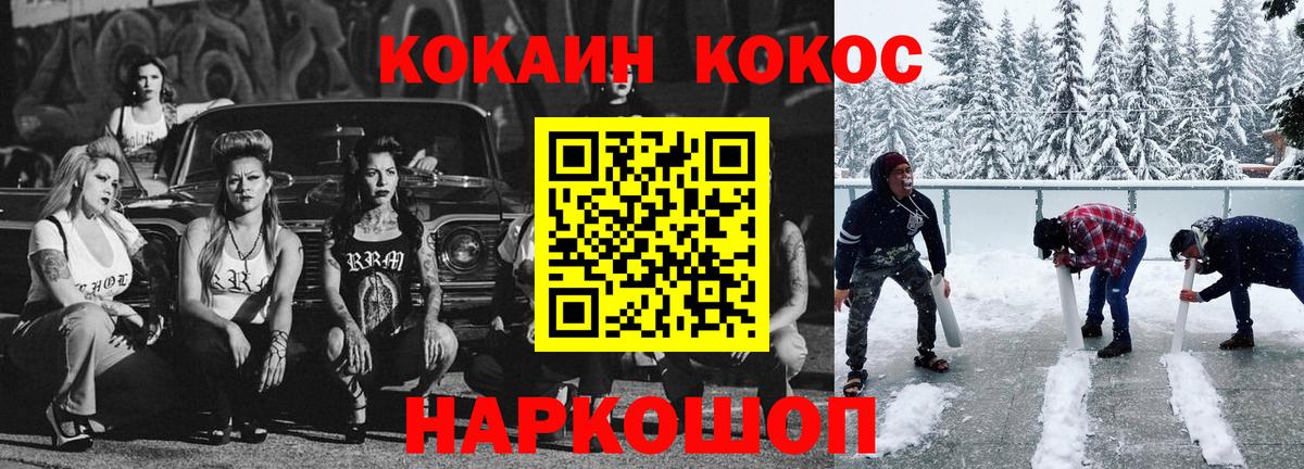 КОКАИН Перу  Вход с VPN  Феодосия 