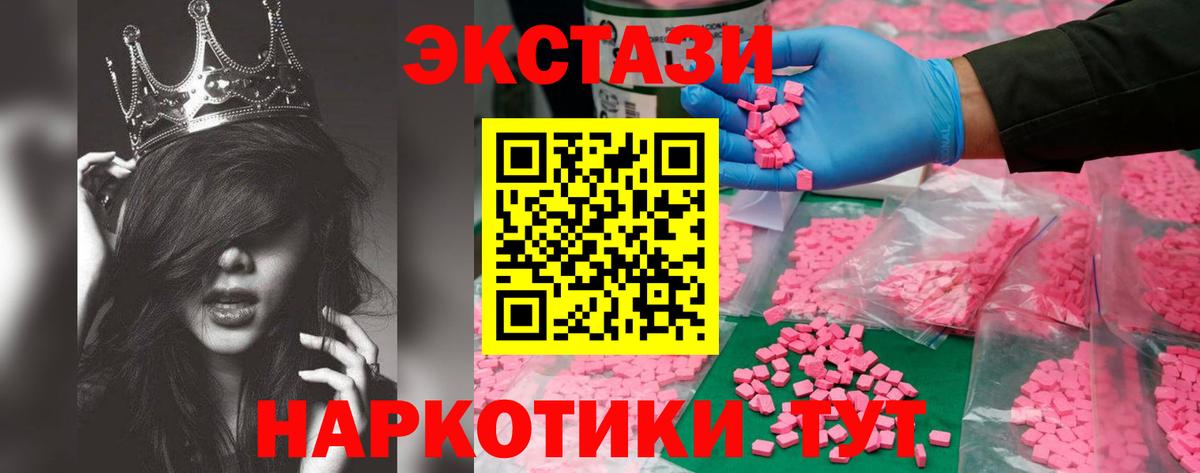Феодосия  Экстази MDMA  Ecstasy  Вход с VPN 