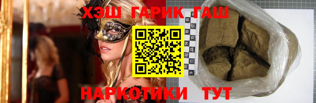 ГАШИШ VHQ Феодосия
