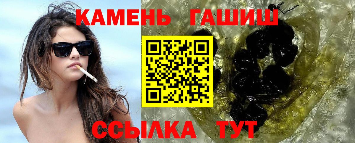 Гашиш хэш  Гашиш  Феодосия  Вход с VPN 