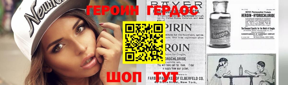 ГЕРОИН Heroin Феодосия