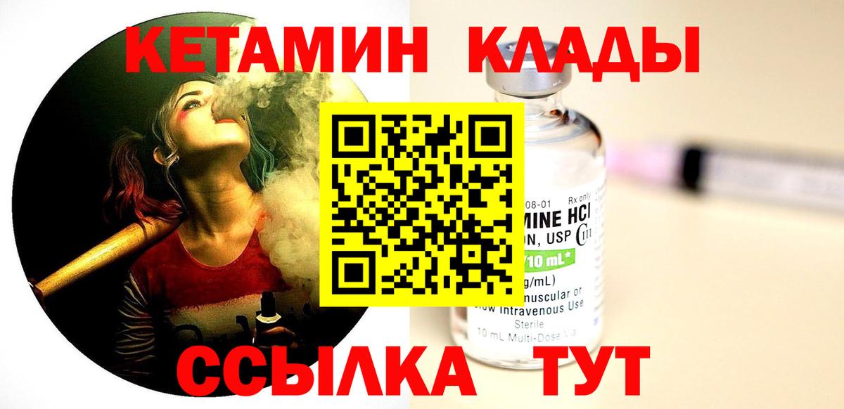 КЕТАМИН ketamine  КЕТАМИН VHQ  Вход с VPN  ссылка на мегу как войти  Феодосия 