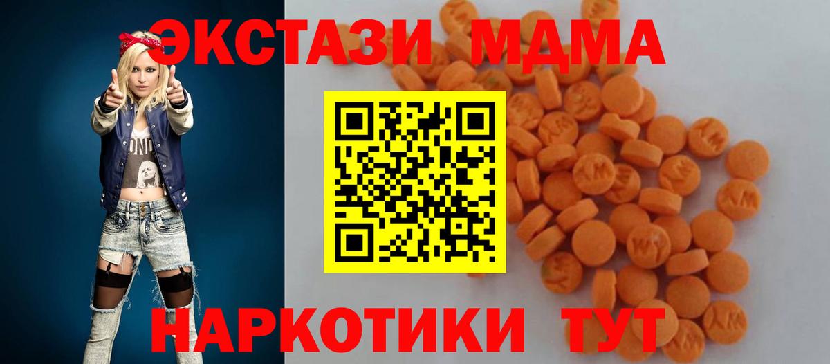 MDMA  MDMA молли  MDMA crystal  Вход с VPN  Феодосия 
