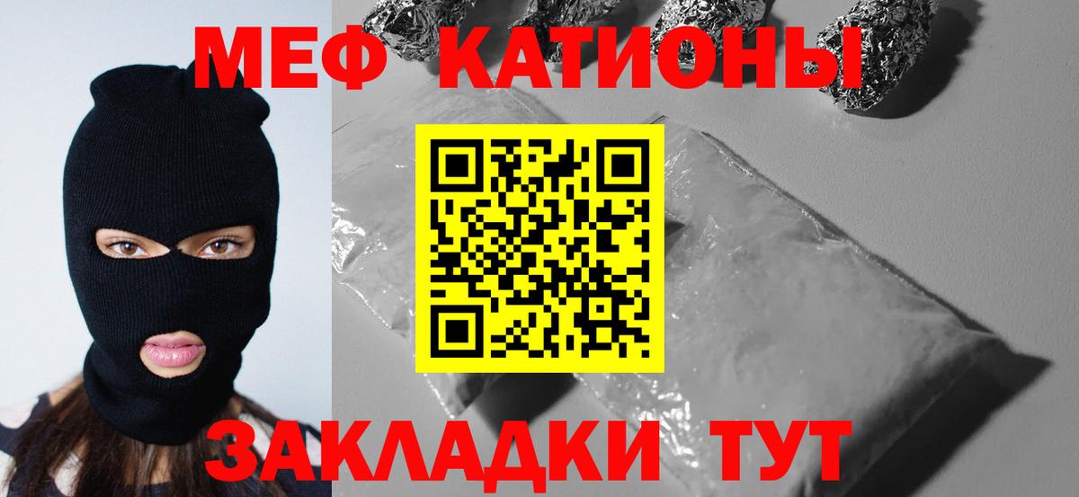 Меф 4 MMC  Мефедрон  Феодосия  Вход с VPN  Мефедрон mephedrone 