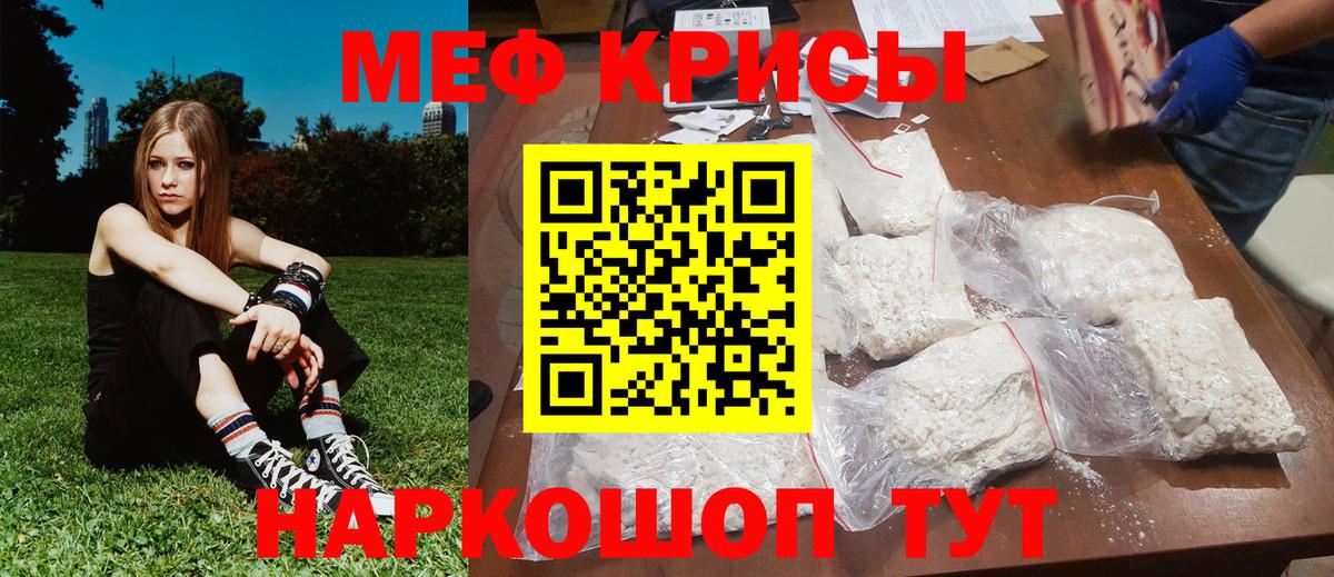 Меф кристаллы Феодосия