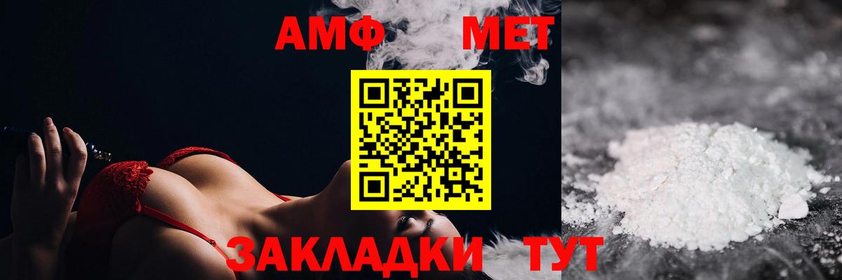 Феодосия  Метамфетамин Декстрометамфетамин 99.9%  Вход с VPN 