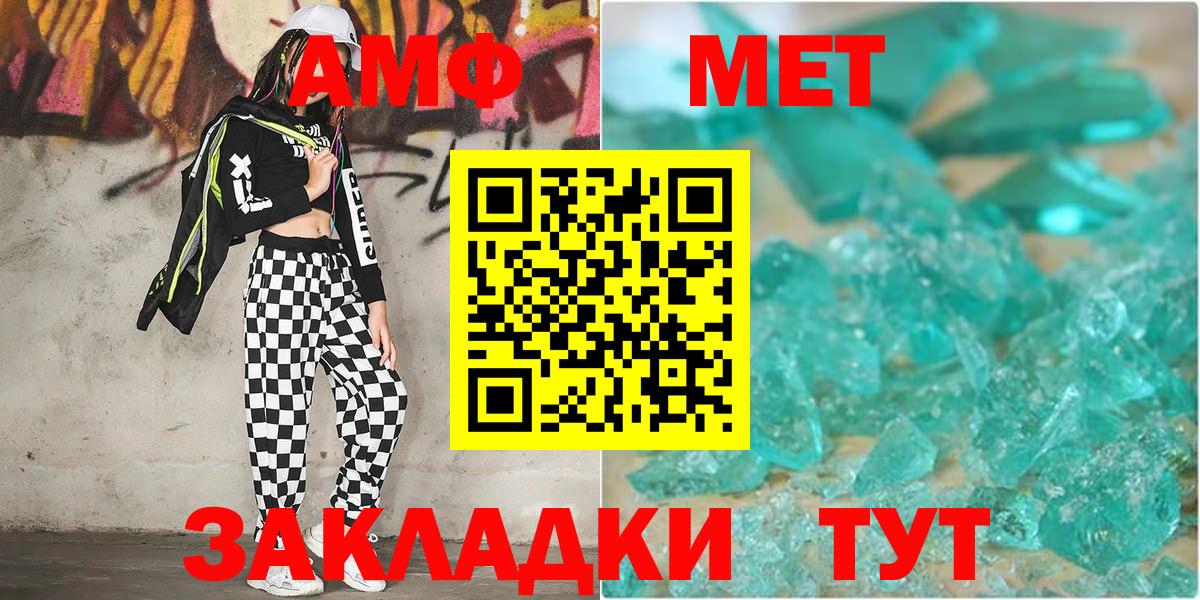 Метамфетамин мет Феодосия