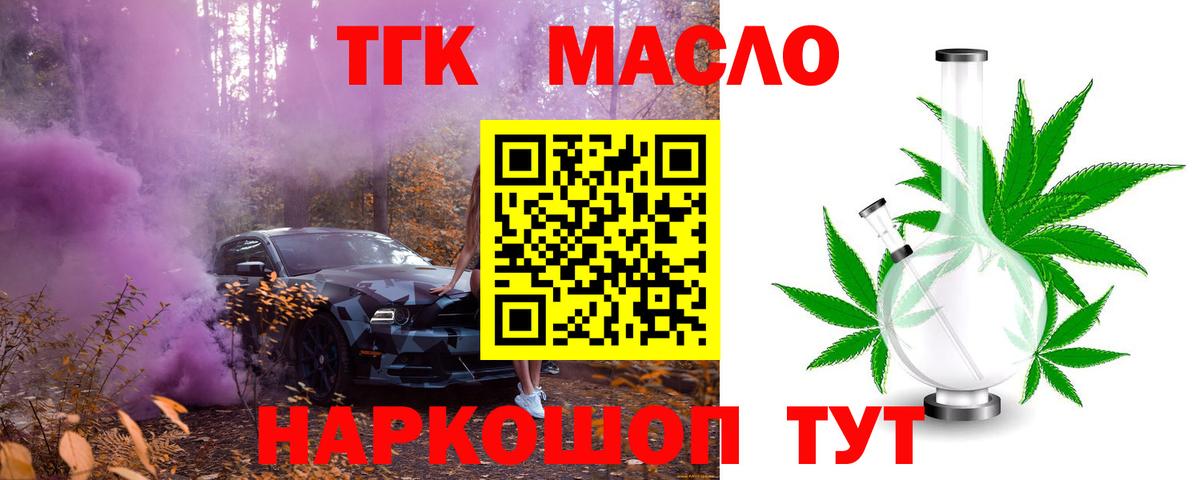 Феодосия  Дистиллят ТГК Wax  Вход с VPN 