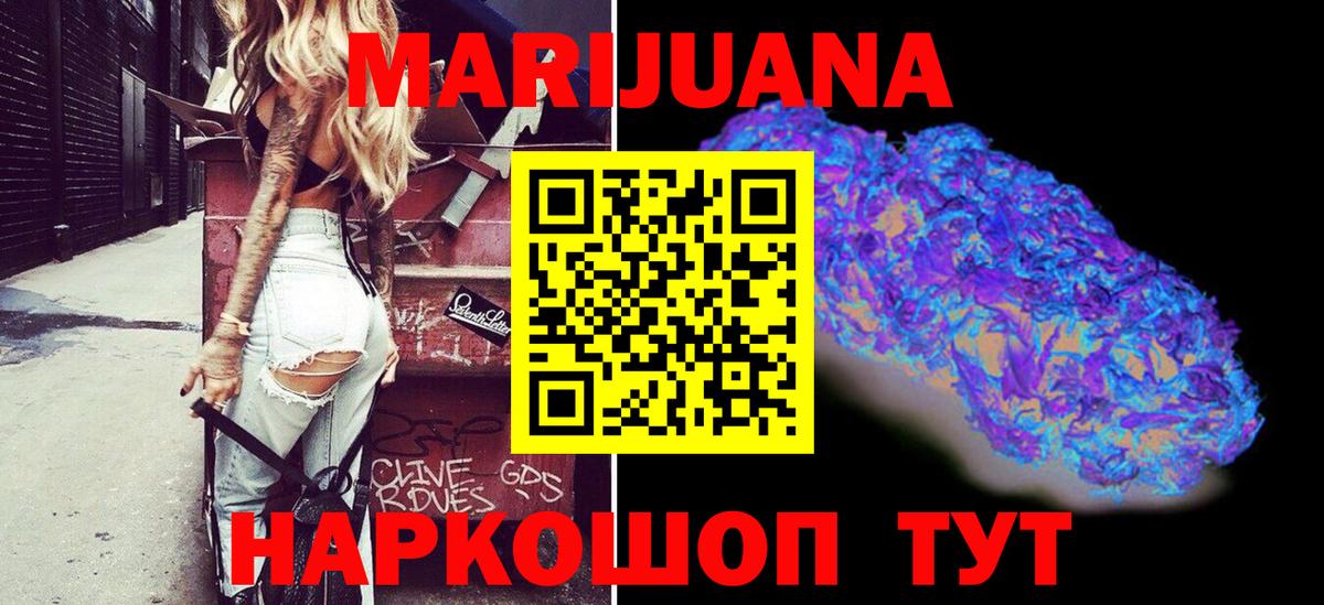 Феодосия  Бошки Шишки Amnesia  Вход с VPN  Шишки марихуана конопля 