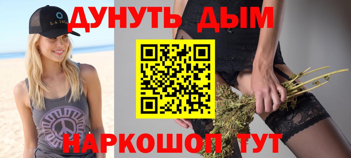 МАРИХУАНА семена Феодосия
